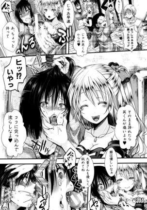 Manji Kangoku ~ Umarete Kite Gomennasai Page #16