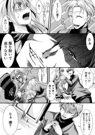 Manji Kangoku ~ Umarete Kite Gomennasai Page #192
