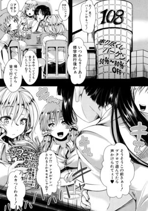 Manji Kangoku ~ Umarete Kite Gomennasai Page #96