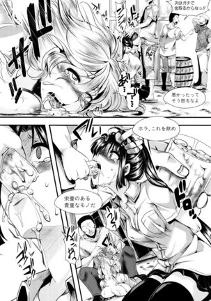 Manji Kangoku ~ Umarete Kite Gomennasai Page #117