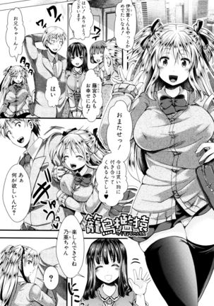 Manji Kangoku ~ Umarete Kite Gomennasai Page #66