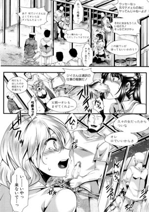 Manji Kangoku ~ Umarete Kite Gomennasai Page #109