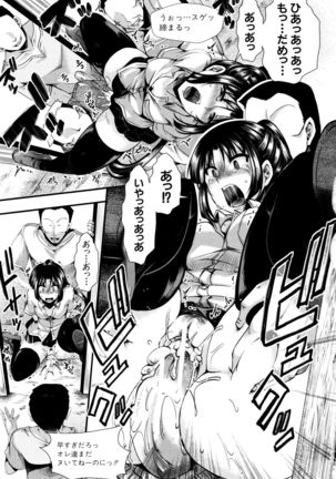 Manji Kangoku ~ Umarete Kite Gomennasai Page #108