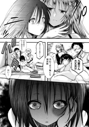 Manji Kangoku ~ Umarete Kite Gomennasai Page #34