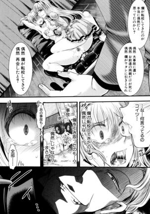 Manji Kangoku ~ Umarete Kite Gomennasai Page #205