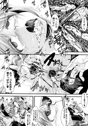 Manji Kangoku ~ Umarete Kite Gomennasai Page #203