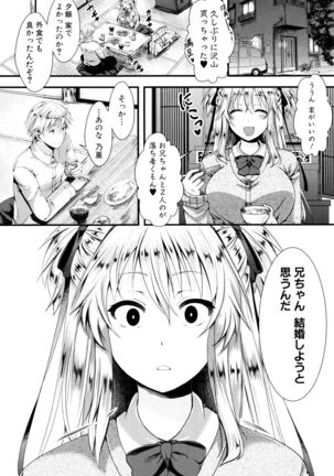 Manji Kangoku ~ Umarete Kite Gomennasai Page #67