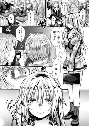 Manji Kangoku ~ Umarete Kite Gomennasai Page #182