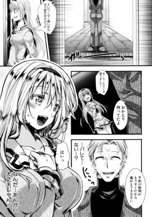 Manji Kangoku ~ Umarete Kite Gomennasai Page #186