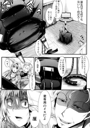 Manji Kangoku ~ Umarete Kite Gomennasai Page #191