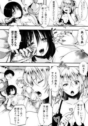 Manji Kangoku ~ Umarete Kite Gomennasai Page #29