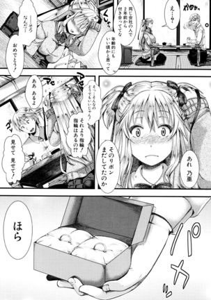 Manji Kangoku ~ Umarete Kite Gomennasai Page #68