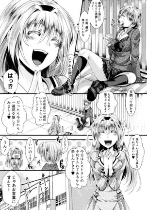 Manji Kangoku ~ Umarete Kite Gomennasai Page #184