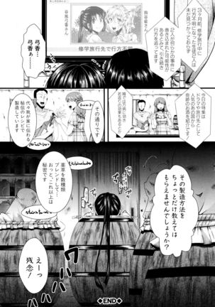Manji Kangoku ~ Umarete Kite Gomennasai Page #149