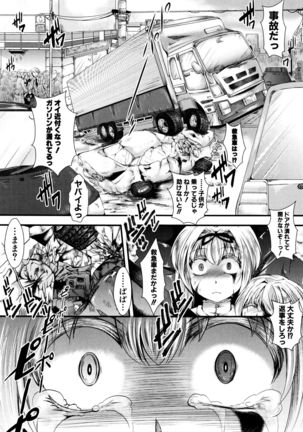 Manji Kangoku ~ Umarete Kite Gomennasai Page #178