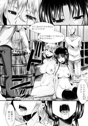 Manji Kangoku ~ Umarete Kite Gomennasai Page #125