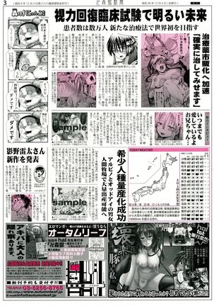 Manji Kangoku ~ Umarete Kite Gomennasai Page #239