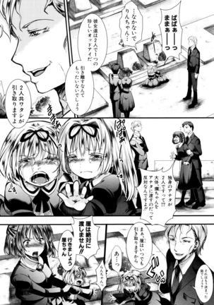 Manji Kangoku ~ Umarete Kite Gomennasai Page #179