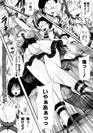 Manji Kangoku ~ Umarete Kite Gomennasai Page #37