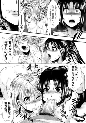 Manji Kangoku ~ Umarete Kite Gomennasai Page #128