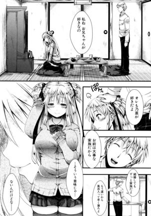 Manji Kangoku ~ Umarete Kite Gomennasai Page #70