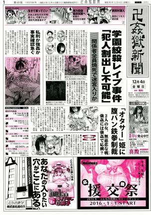 Manji Kangoku ~ Umarete Kite Gomennasai Page #236