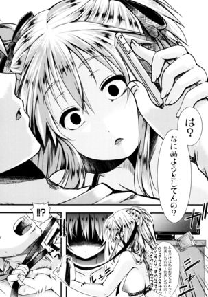 Manji Kangoku ~ Umarete Kite Gomennasai Page #85