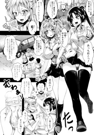 Manji Kangoku ~ Umarete Kite Gomennasai Page #97