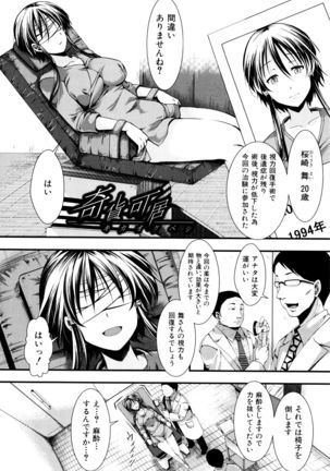 Manji Kangoku ~ Umarete Kite Gomennasai Page #159