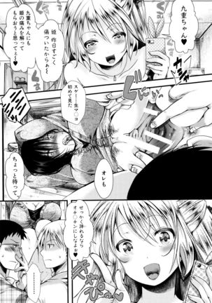 Manji Kangoku ~ Umarete Kite Gomennasai Page #14