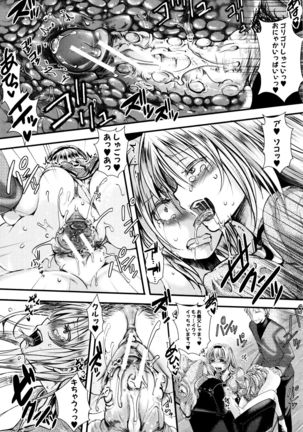 Manji Kangoku ~ Umarete Kite Gomennasai Page #209