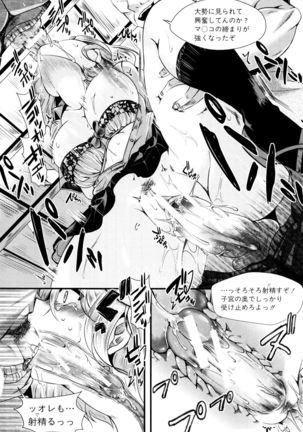 Manji Kangoku ~ Umarete Kite Gomennasai Page #115