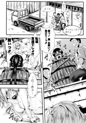 Manji Kangoku ~ Umarete Kite Gomennasai Page #143