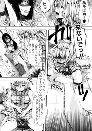 Manji Kangoku ~ Umarete Kite Gomennasai Page #59