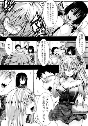 Manji Kangoku ~ Umarete Kite Gomennasai Page #55
