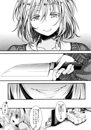 Manji Kangoku ~ Umarete Kite Gomennasai Page #190