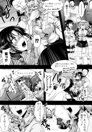 Manji Kangoku ~ Umarete Kite Gomennasai Page #98