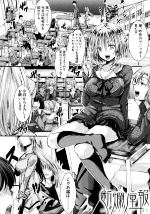 Manji Kangoku ~ Umarete Kite Gomennasai Page #181