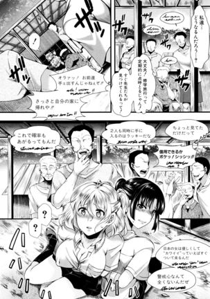 Manji Kangoku ~ Umarete Kite Gomennasai Page #99
