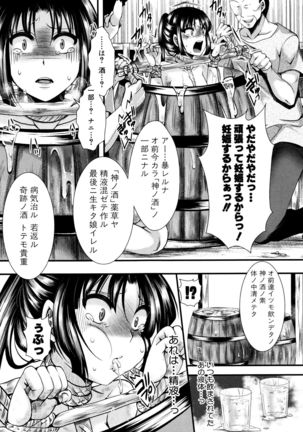 Manji Kangoku ~ Umarete Kite Gomennasai Page #142