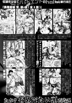 Manji Kangoku ~ Umarete Kite Gomennasai Page #225