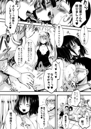 Manji Kangoku ~ Umarete Kite Gomennasai Page #33