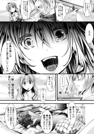 Manji Kangoku ~ Umarete Kite Gomennasai Page #183