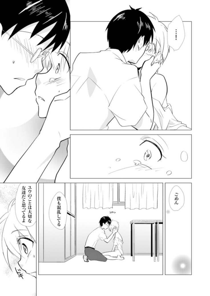 Nyotayan! Oshioki Namaiki Nyotaika Yankee 6