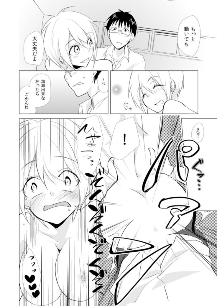 Nyotayan! Oshioki Namaiki Nyotaika Yankee 6