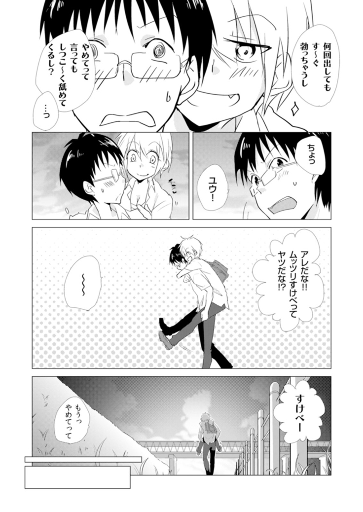 Nyotayan! Oshioki Namaiki Nyotaika Yankee 6