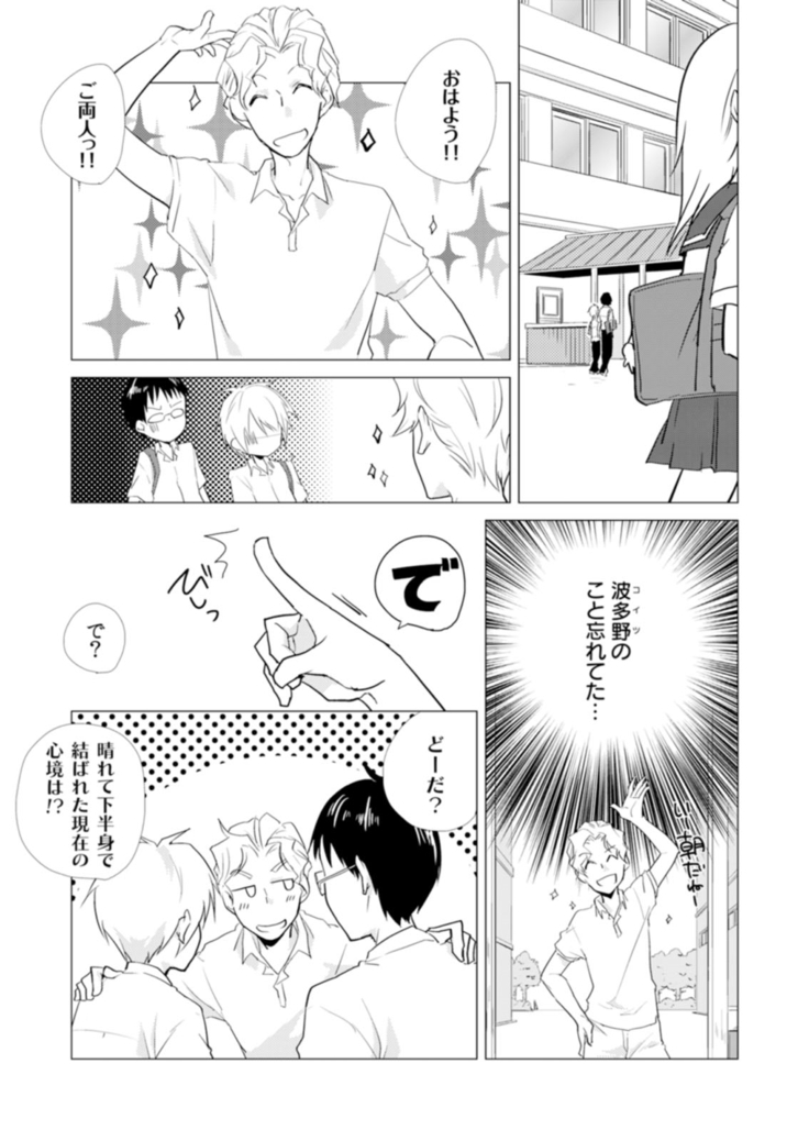 Nyotayan! Oshioki Namaiki Nyotaika Yankee 6