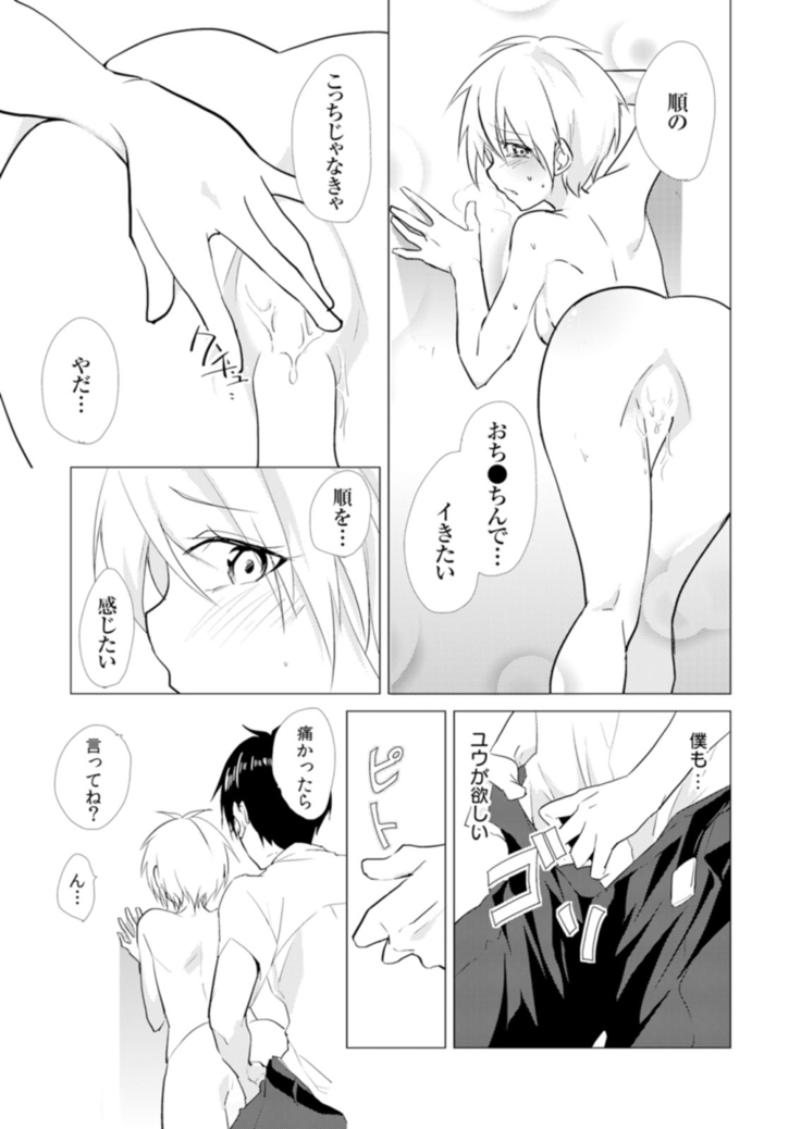 Nyotayan! Oshioki Namaiki Nyotaika Yankee 6