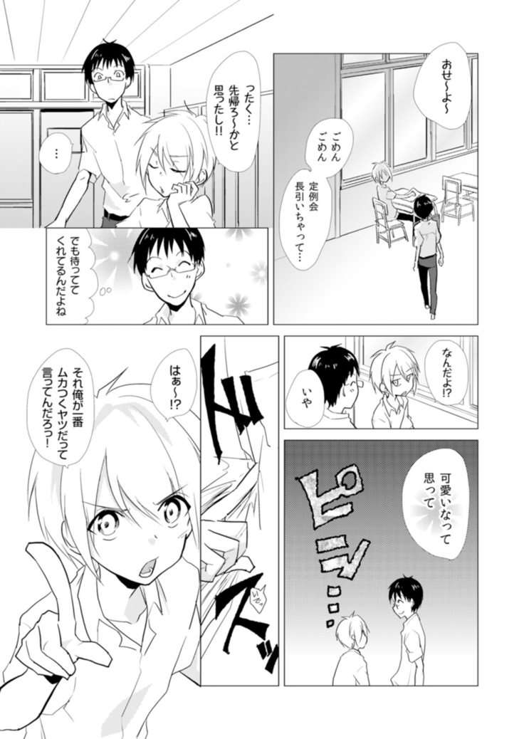 Nyotayan! Oshioki Namaiki Nyotaika Yankee 6