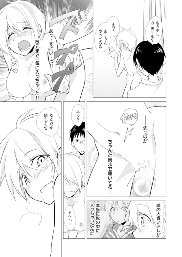 Nyotayan! Oshioki Namaiki Nyotaika Yankee 6